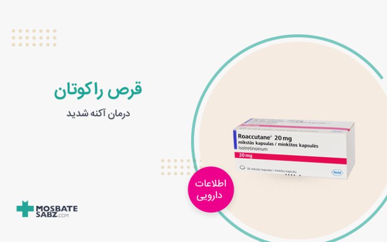 قرص راکوتان