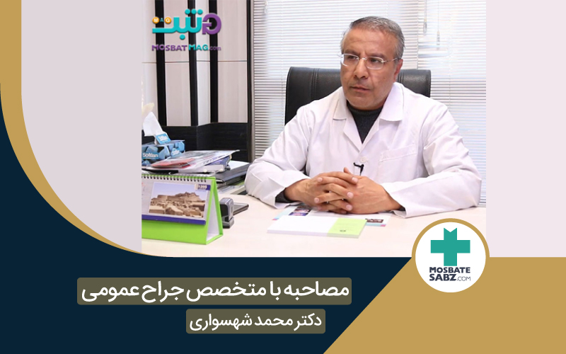 جراح عمومی