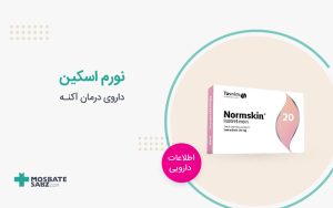 نورم اسکین