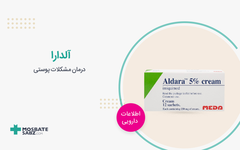 آلدرا Aldara