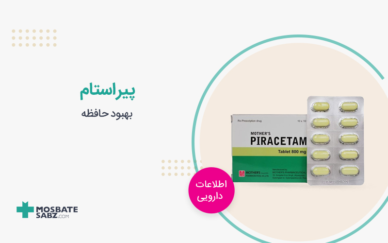 پیراستام
