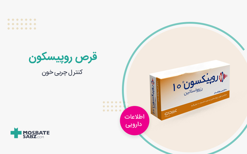 قرص روپیکسون (رزوواستاتین)