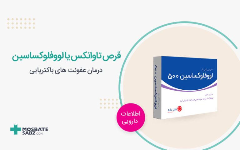 قرص تاوانکس