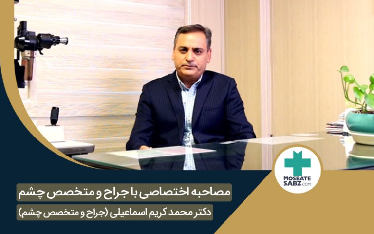 جراح و متخصص چشم