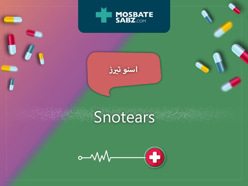 اسنو تیرز