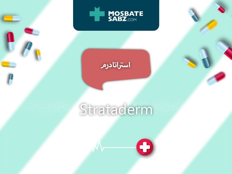 استراتادرم