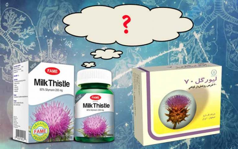 آیا می‌دانید قرص لیورگل خارجی بهتر است یا ایرانی ؟