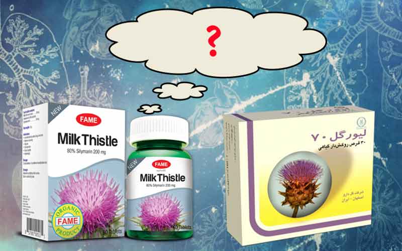 آیا می‌دانید قرص لیورگل خارجی بهتر است یا ایرانی ؟