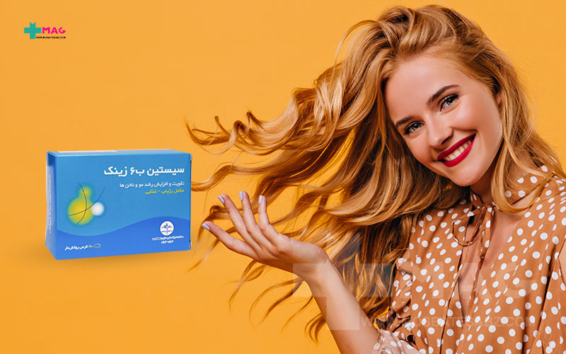 بهترین زمان خوردن قرص سیستین B6 چه زمانی است؟