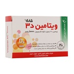 قرص ویتامین D3 1000 واحد شاری