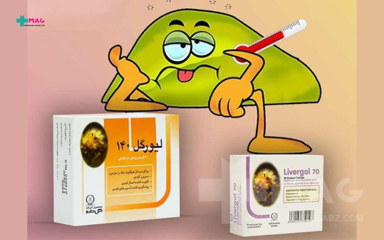 قرص لیورگل چیست؟