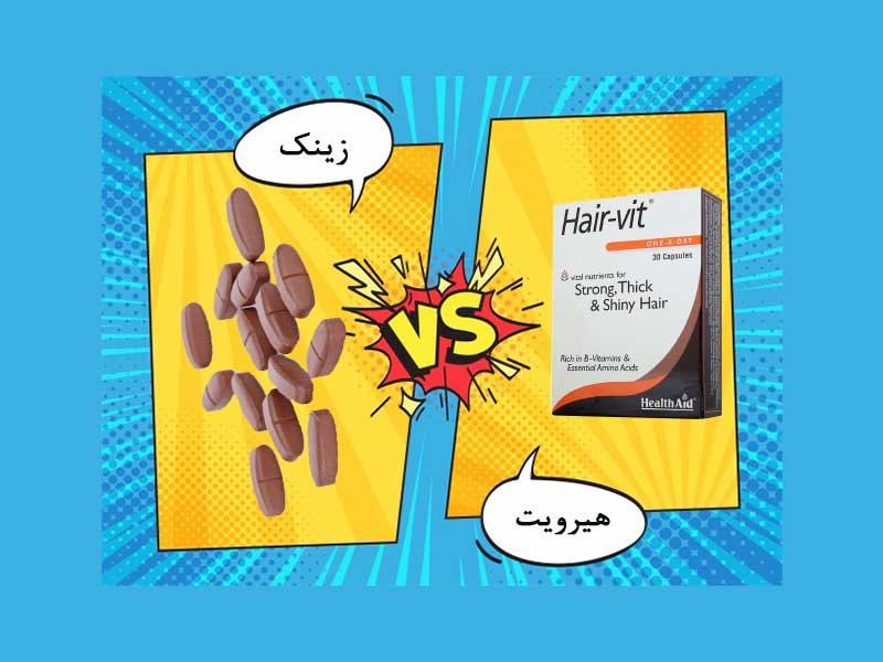 قرص هیرویت یا زینک