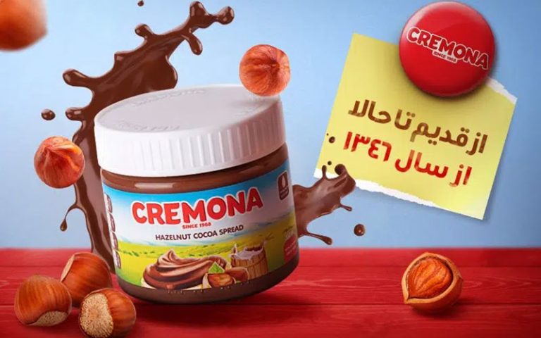 کرمونا