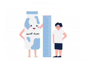 قرص کلسیم برای افزایش قد