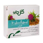 لیورگل 70