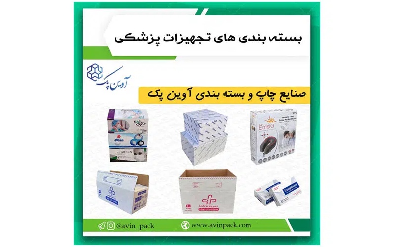 بهترین بسته بندی تجهیزات پزشکی