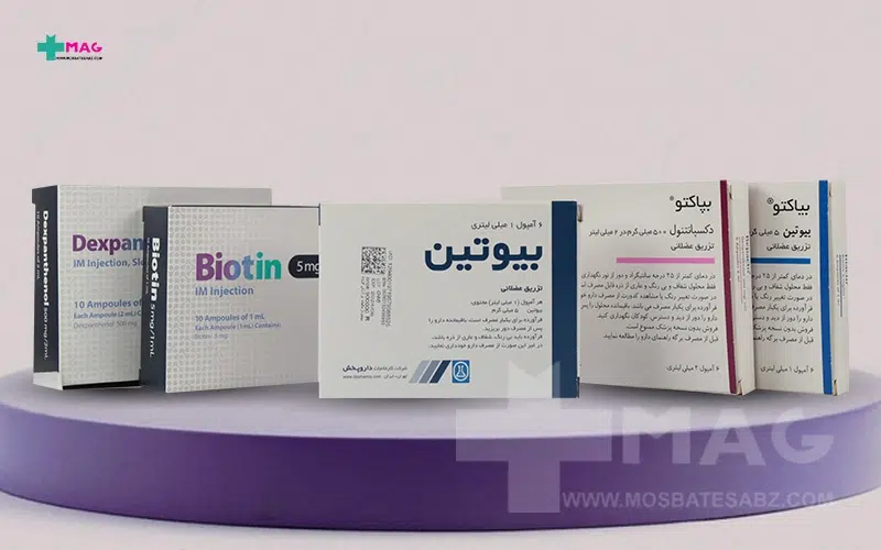 آمپول بیوتین