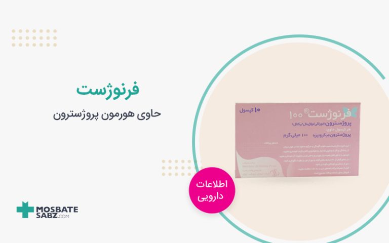 فرنوژست