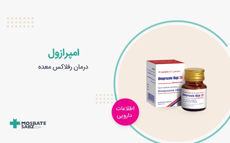 قرص امپرازول