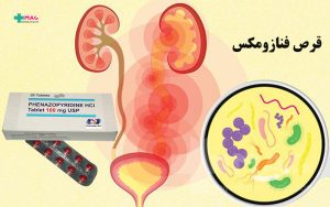قرص فنازومکس