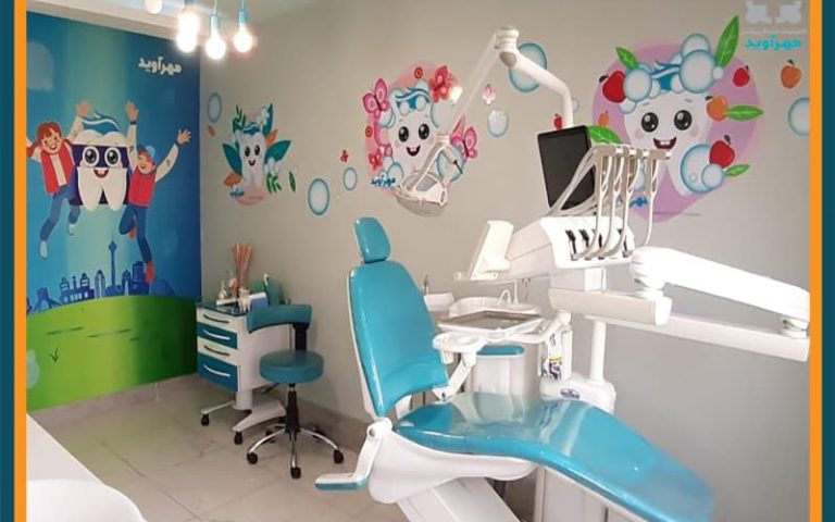خدمات دندانپزشکی کودکان