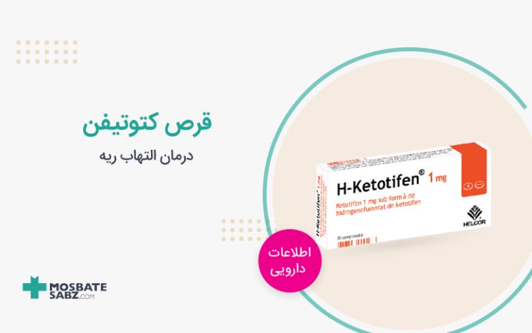 قرص کتوتیفن