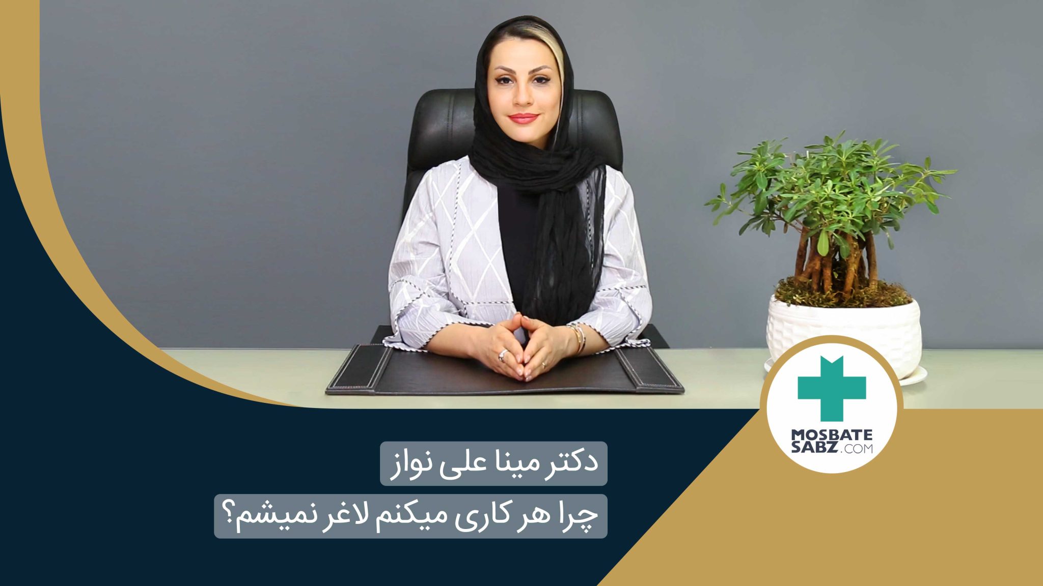 چرا لاغر نمیشم