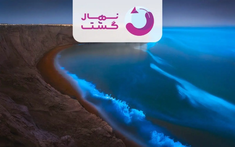 از بین تورهای قشم و چابهار کدام یک را برای سفر در سال 1402 انتخاب کنیم