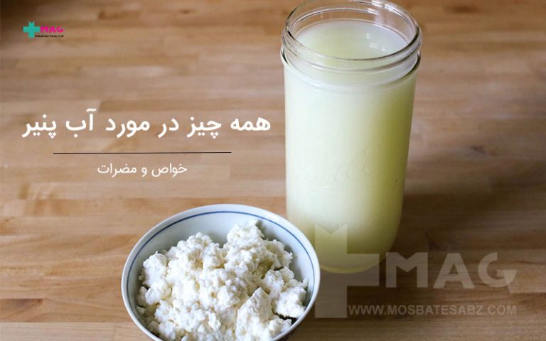 آب پنیر