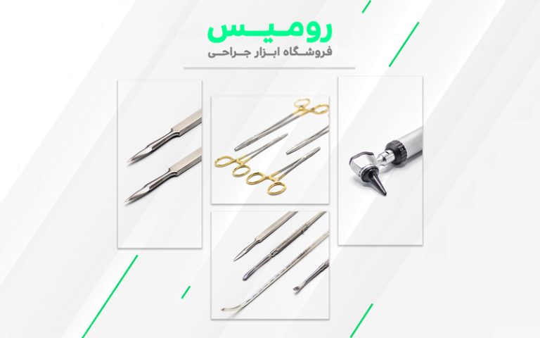 رومیس
