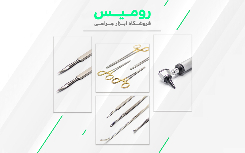 رومیس