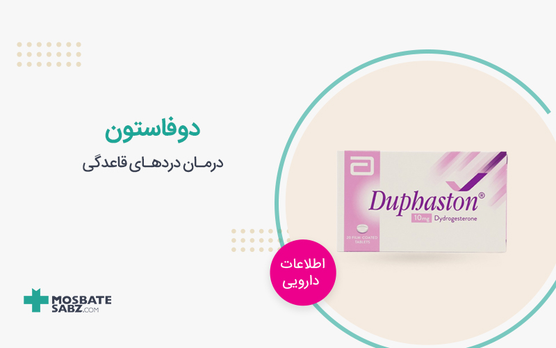 دوفاستون