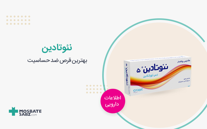 قرص نئوتادین