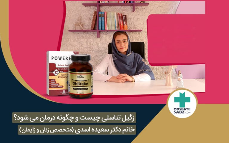 زگیل تناسلی چیست؟