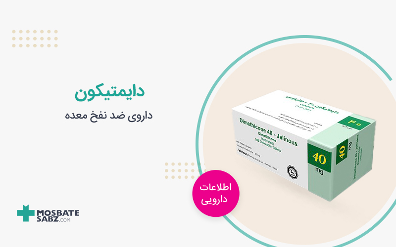 قرص دایمتیکون