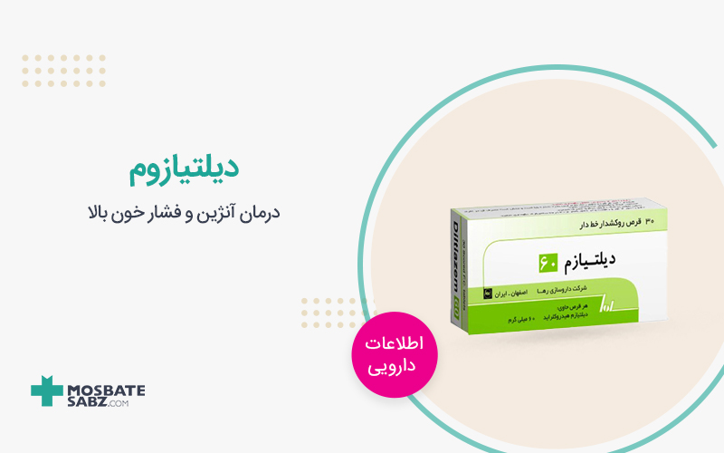دیلتیازم