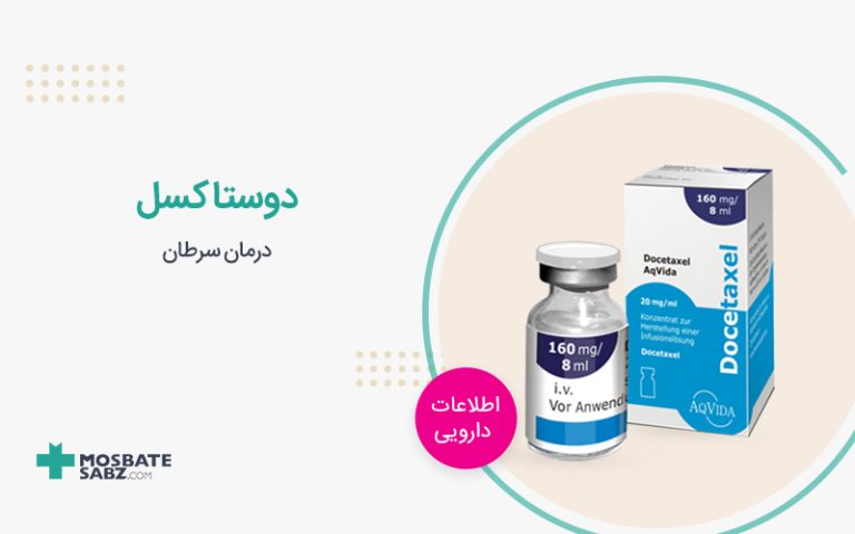 دوستاکسل