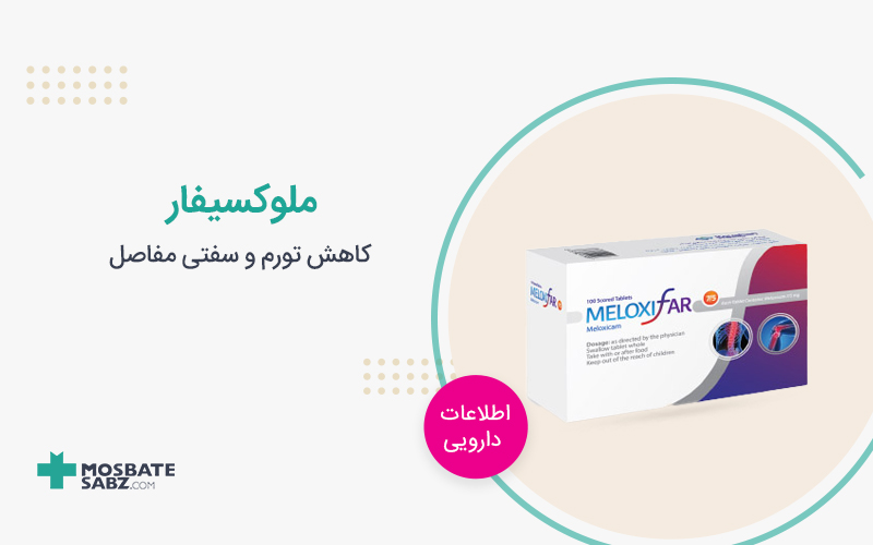 ملوکسیفار