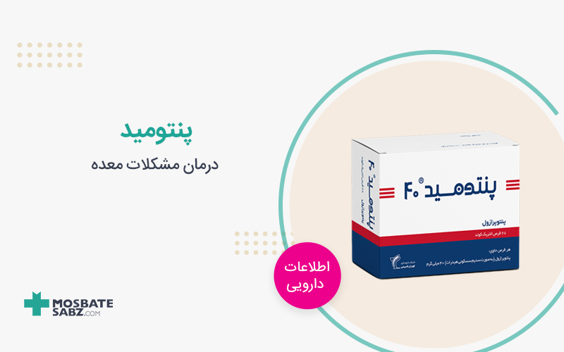 پنتومید