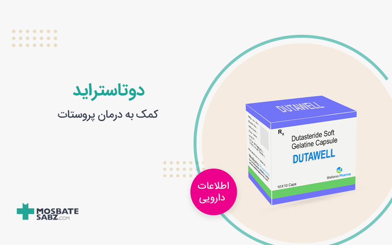 دوتاستراید