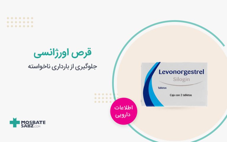 قرص اورژانسی چیست؟