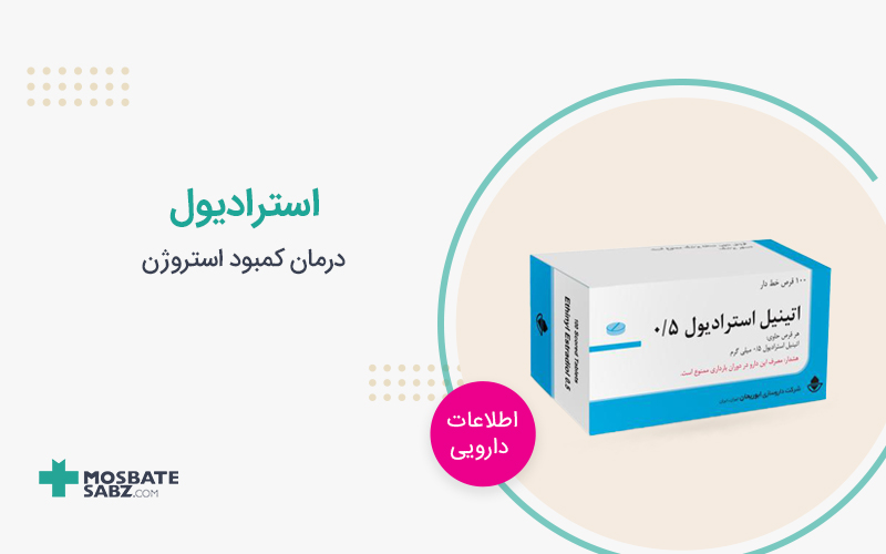 قرص استرادیول