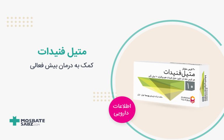 متیل فنیدات