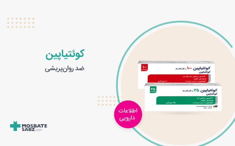 کوئتیاپین