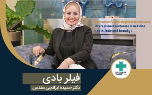 فیلر بادی چیست؟