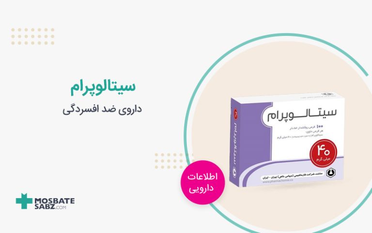 سیتالوپرام