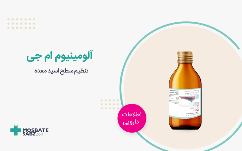 آلمینیوم ام جی Aluminium Mg