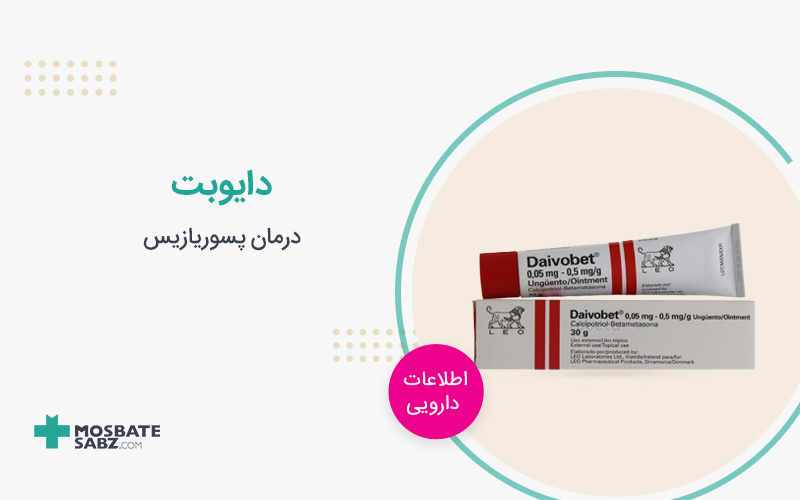 دایوبت Daivobet