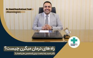 میگرن چیست؟