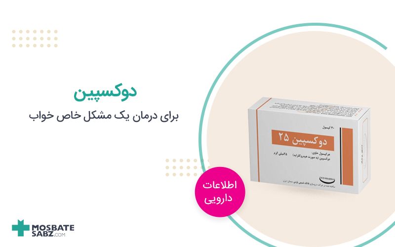 دوکسپین